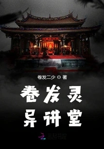 Curly Hair Supernatural Lecture