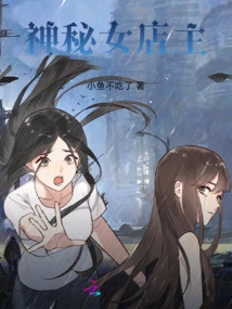 Mysterious Female Shopkeeper