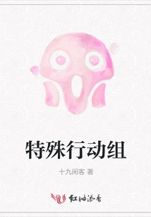 Special Operations Group