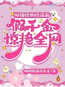 After Understanding What the Monster Said, the Fake Daughter Shocked the Entire Internet