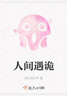 Trouble in the World