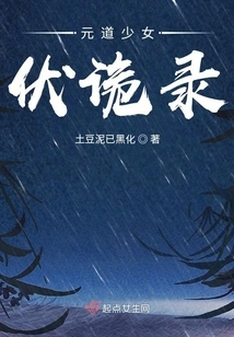 Yuandao Girl Fugui Record