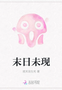 The End is yet to Come