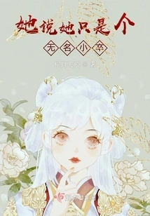 She Said She Was Just a Nobody