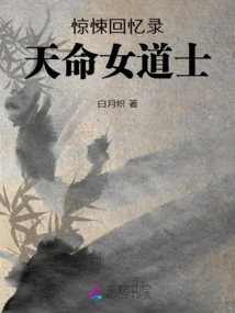 I Become a Taoist Priest by Swallowing Ghosts