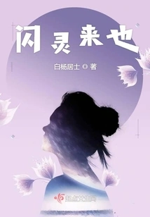 The Shining is Coming