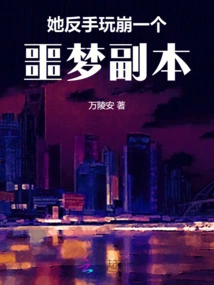 She Backhanded a Nightmare Copy