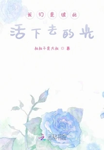 We Are the Light for Each Other to Live