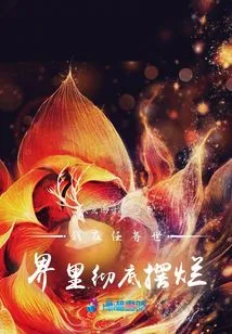 I'm Totally Screwed in the Mission World