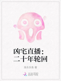 Haunted House Live: Twenty Years of Reincarnation