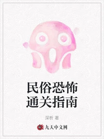 Folklore Horror Playthrough Guide