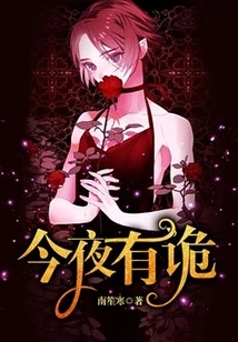 Something Strange Tonight