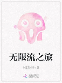 Unlimited Streaming Journey