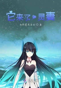 It's Coming! Spiritual Wife