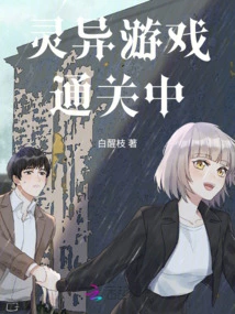 Supernatural Game in Progress