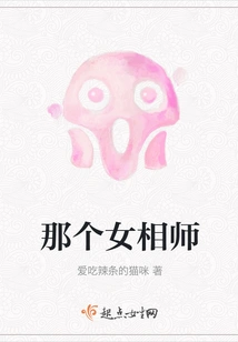 That Female Fortune Teller