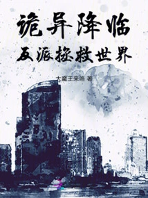 Strangeness is Coming, and the Villain Saves the World!