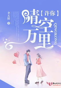 May You Have Clear Skies