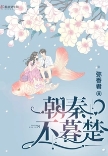 Chao Qin is Not Late Chu