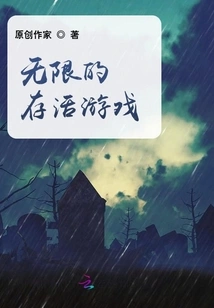 Infinite Survival Game