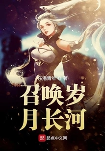 Summon the River of Time