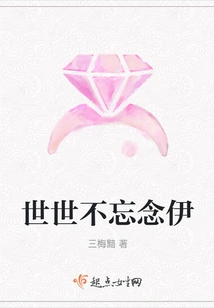 I Will Never Forget You Forever