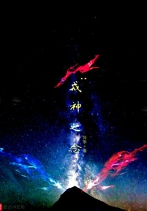 Thoughts of Ringing God