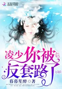 Mr. Ling, You Have Been Tricked!