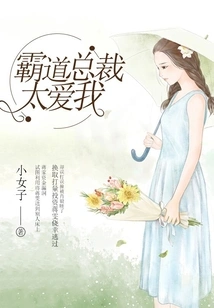 The Domineering President Loves Me so Much