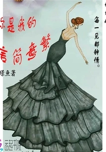 You Are My Simple Words but Complex Meanings