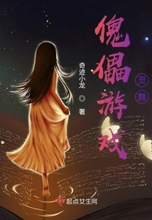 Puppet Game: Spirit Dance