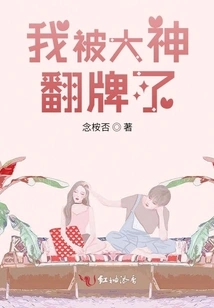 I Was Fooled by the Master