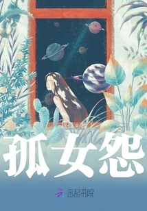 Orphan Girl's Resentment