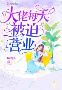 Boss is Forced to Open Business Every Day