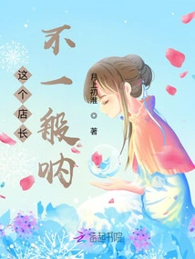 This Store Manager is Unusual