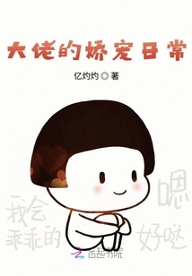 The Boss's Pampering Routine