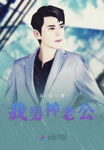 The Domineering President Loves to Act Coquettishly