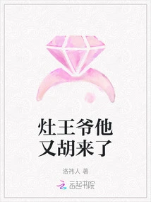 Stove Lord, He's Doing Something Wrong Again