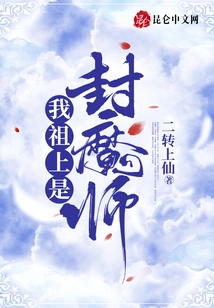 My Ancestor Was a Magic Sealer