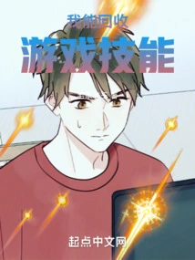 I Can Recycle Game Skills