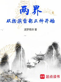 Two Realms: Starting from Playing the Role of Raibe Masami