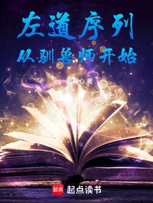 The Left Path Sequence Starts with the Animal Tamer