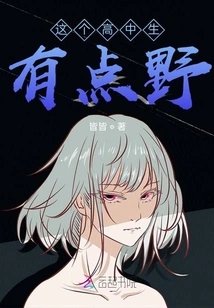 This High School Student is a Bit Wild