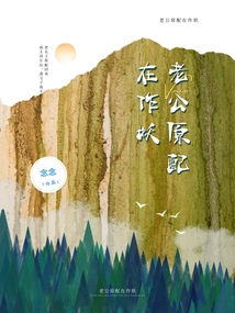 My Husband's First Wife is Acting Like a Monster