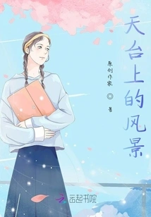 The Scenery on the Rooftop