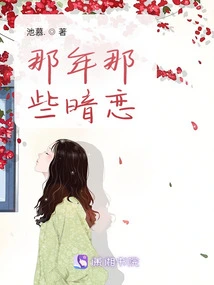 Those Secret Loves Back Then