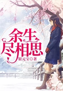 Love You for the Rest of My Life