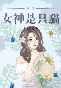 The Goddess of Micro-love is a Cat