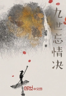 Ninth Life Forgetting Love Jue