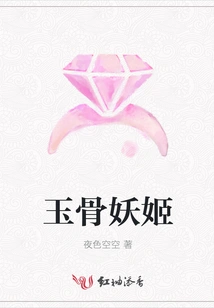 Jade Bone Enchantress